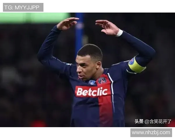 姆巴佩欧冠夜三球成英雄赛后暗示未来去向已成定局